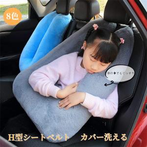 クーポンあり u型枕 シートベルトクッション 子供 クッション 車用パッド カバー洗える ふわふわ 安眠枕 頚椎 肩こり まくら 補助ベルト シートベ