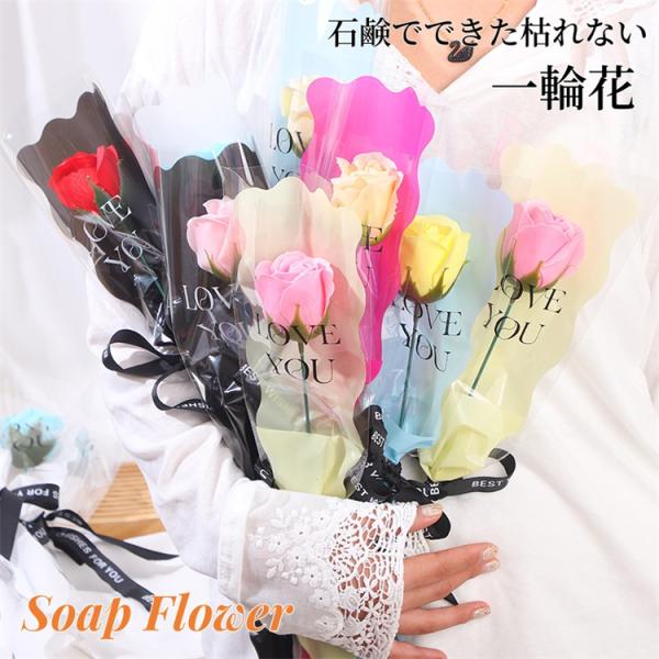 10本送料無料 ソープフラワー プチギフト 一輪 一輪 花束 バラ ミニブーケ 卒園 卒業 枯れない...