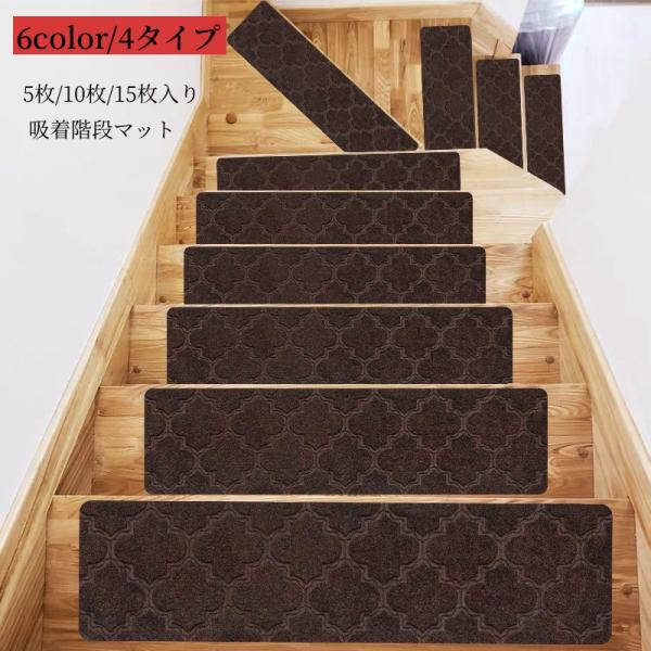 スーパーPayPay 階段マット 滑り止め 15枚 おしゃれ 子供 マット 犬 猫 ペット 洗える ...