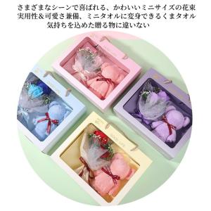 ミニブーケとタオルベア セット ソープフラワー...の詳細画像1