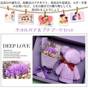 ミニブーケとタオルベア セット ソープフラワー...の詳細画像2
