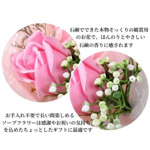 ミニブーケとタオルベア セット ソープフラワー...の詳細画像5