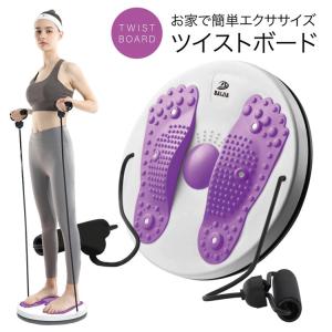 クーポンあり ツイストボード ゴムひも付き ウエストツイスト ツイストプレート ツイスター ダイエット 健康器具 腰回り ねじり運動 体幹 トレーニン｜tamiapro