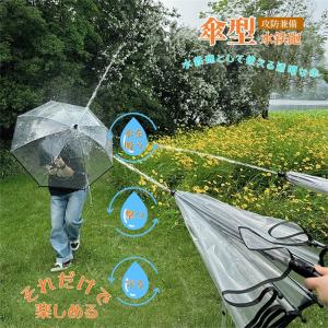 1740購入可能 水鉄砲 傘型水鉄砲 ウォーターガン 1本 2本 対戦セット プール 水遊び おもちゃ 強力 飛距離 ビーチ アウトドア 遊び道具 プレゼント｜Tamia-Pro