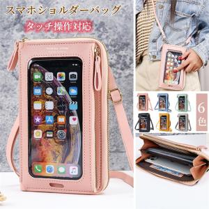 クーポンあり 新品限定! スマホポーチ レディー...の商品画像