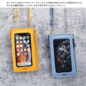 クーポンあり 新品限定! スマホポーチ レディ...の詳細画像2