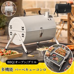 スーパーPayPay バーベキューコンロ キャンプ BBQ グリル 焚き火台  鉄板付き 網付き アウトドア  焼き台 携帯用 蒸し焼き 燻製 蓋｜tamiapro