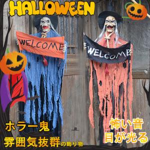 ハロウィン 飾り お化け屋敷 小道具 おもちゃ 人形 存在感最恐ゾンビ