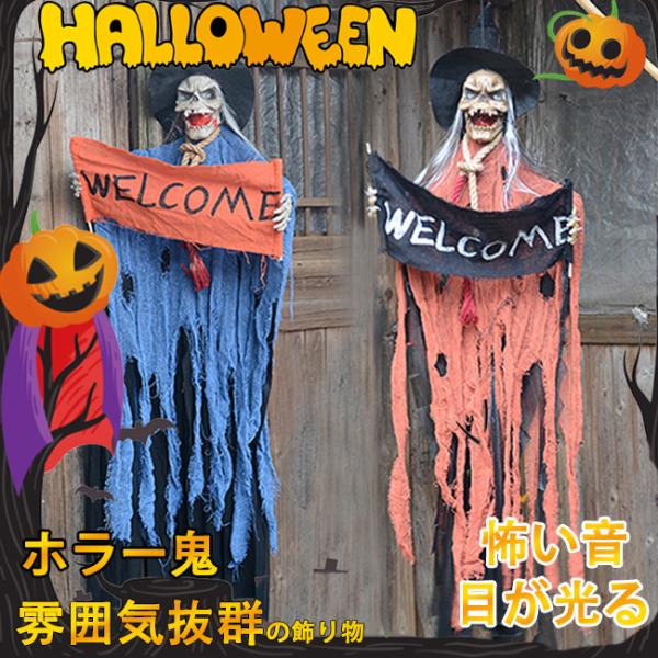 スーパーPayPay ハロウィン飾り お化け屋敷 道具 ホラー鬼 骸骨 飾り物 グッズ ハンギング ...