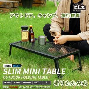 折りたたみテーブル アウトドア ソロキャンプ テーブル メッシュ