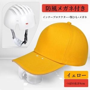 スーパーPayPay ヘルメット 帽子型 防災...の詳細画像5