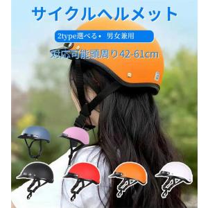 スーパーPayPay サイクル ヘルメット レディース 軽量 自転車 ロードバイク ヘルメット おしゃれ お出かけ 男女兼用 可愛い 高校生 通勤