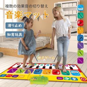 爆買 音楽マット ピアノマット ミュージックマット 子供用 知育玩具