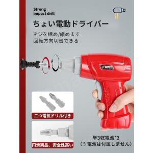 スーパーPayPay おもちゃ 工具セット 電...の詳細画像3