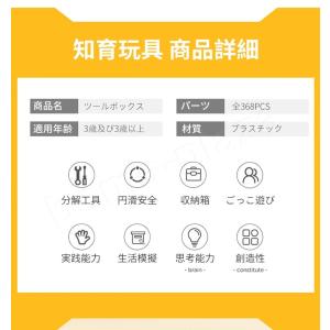 スーパーPayPay おもちゃ 工具セット 電...の詳細画像5