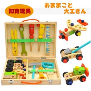 木のおもちゃ 工具セット 大工さんセット 知育玩具 早期学習玩具 男子