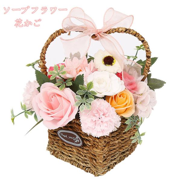 母の日応援セール 花かご ギフト ソープフラワー シャボンフラワー 枯れない 造花 誕生日 プレゼン...