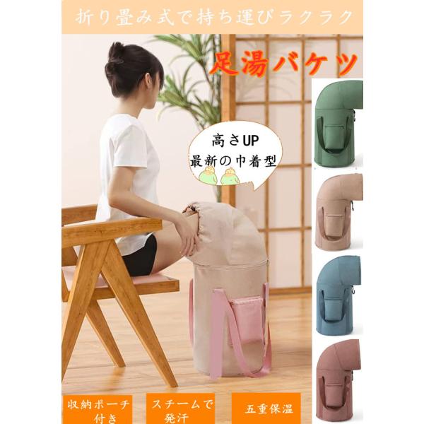 スーパーPayPay 冬の温活応援 足湯 バケツ 折りたたみ 自宅 フットバス 足湯器 保温 リラッ...