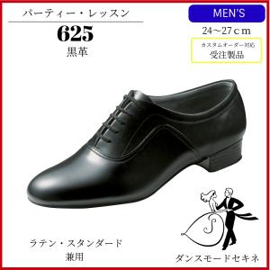 社交ダンスシューズ 男性 メンズ モダン ソシアル 黒 ブラック 社交ダンスシューズ 男性 メンズ モダン ソシアル 黒 ブラック
