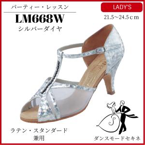 ダンスシューズ 黒革/625 スタンダード・ラテン 兼用 パーティー 社交