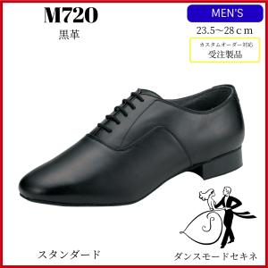 ダンスシューズ　スタンダード　社交ダンス　競技ダンス　ダンスモードセキネ