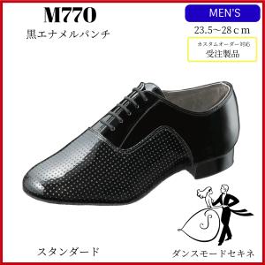 ダンスシューズ 黒革/625 スタンダード・ラテン 兼用 パーティー