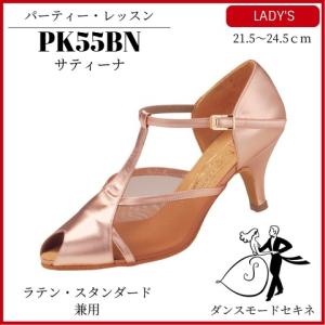 ダンスシューズ 黒革/625 スタンダード・ラテン 兼用 パーティー 社交