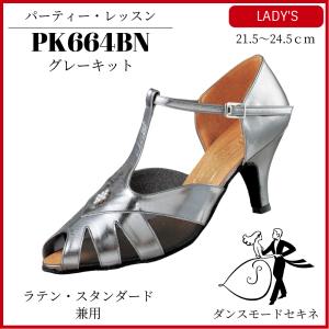 ダンスシューズ 黒革/625 スタンダード・ラテン 兼用 パーティー 社交