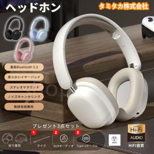 ワイヤレスヘッドホン イヤホン ヘッドセット Bluetooth5.3 ブルートゥースイヤホン マイク内蔵 クリア通話 HiFi高音質 ステレオサウンド ゲーミングイヤホン｜タミタカ株式会社