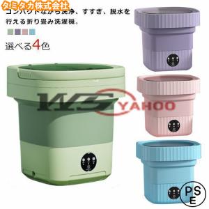 折り畳み 洗濯機 電動 ミニ洗濯機 6L 軽量 コンパクト 折りたたみ 洗濯機 ポータブル洗濯機 一人暮らし 隙間 収納 小型洗濯機 全自動式 洗浄