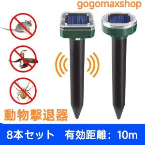 モグラ退治 モグラ撃退器 駆除 ソーラー式 動物撃退器 超音波 退治 モグラ対策 音波振動 屋外｜タミタカ株式会社