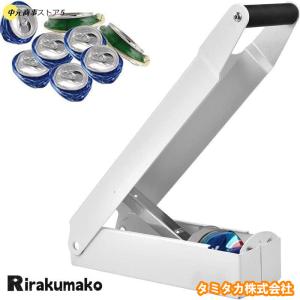 空き缶つぶし器 ペットボトルつぶし機 缶つぶし機 缶クラッシャー 空き缶の粉砕機 缶潰し器 ゴミ処理 缶を簡単に粉砕 省スペース コンパクト リサイクル用 アル