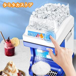 業務用かき氷器電動かき氷機 電動2/5KG大容量かき氷機かき氷メーカー250Ｗ 110Vアイスクラッシャー氷砕機電動ふわふわ とろ雪かき氷機ふわふわ シャーベット｜tamitakastore