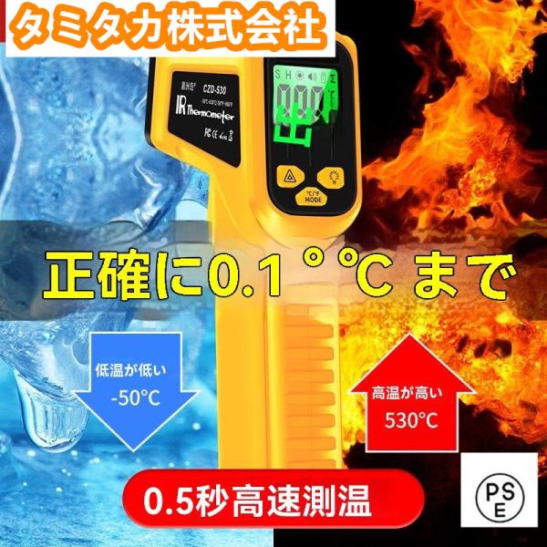 非接触 調理用 料理用 料理温度測定 -50℃-400℃測定できる 油温度 エアコンや点検 簡単操作