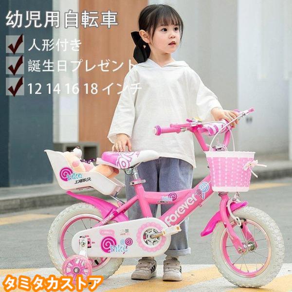 幼児用自転車 ランニングバイク 子供用自転車 インチ高さ調節可能 女の子 補助輪付き 誕生日プレゼン...