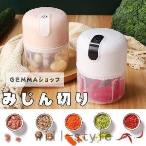 電動 フードプロセッサー みじん切り チョッパー フードカッター 洗いやすいガラス キッチン雑貨 野菜 肉 くだもの カッター 家庭用 300ML