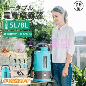 電動 噴霧器 充電式 自動噴霧器 背負い式 家庭用 コードレス 12V バッテリー2個付き 伸縮チューブ 圧力調整 軽量 低騒音 洗車 園芸 水やり用 掃除 芝生 畑 防除｜tamitakastore