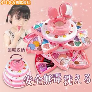 子供 メイクアップセット 女の子向け 可愛い　おもちゃ 化粧品おもちゃ キッズコスメセット メイクボックス 姫系お化粧セット 誕生日プレゼント