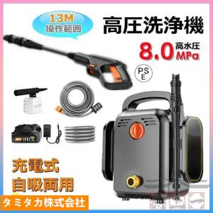 マキタ 【送料無料】□マキタ(makita)36V 充電式高圧洗浄機 マキタ 【送料無料】□マキタ(makita)36V 充電式高圧洗浄機