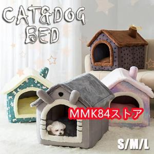 ドーム型 犬猫用ベッド PET HOUSE ペットハウス 折りたたみ 犬ハウス 室内用 ペットベッド 冬 可愛い ふわふわ 暖かい 洗えます 小型犬 猫 おしゃれ｜tamitakastore