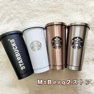 スターバックスタンブラーステンレスカップコップストロースタバ保温保冷おしゃれ新品大容量 473ML STARBUCKS｜タミタカ株式会社