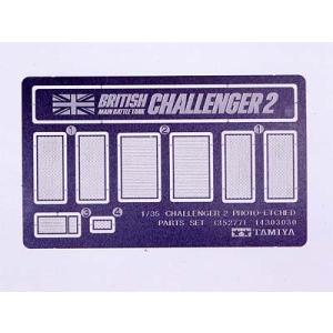 タミヤ（35277）1/35 イギリス主力戦車チャレンジャー2エッチングパーツセット