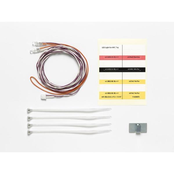 タミヤ（56550）TROP.50 MFC用φ3ホワイトLEDロングコード仕様（1,100mm）