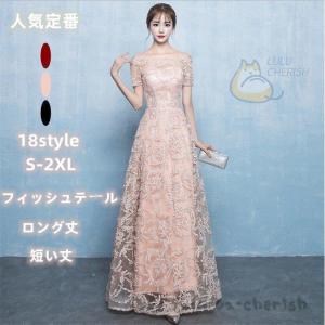 ロングドレス 演奏会 結婚式 ドレス 袖あり マキシ丈 aライン パーティードレス フォーマル パーティドレス ピアノ 発表会 二次会 ウェディング｜田宮ショップ