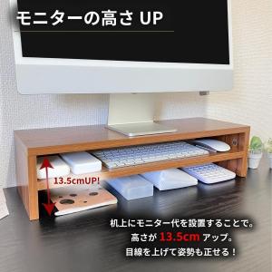 モニター台 2段 木製 パソコン台 おしゃれ ...の詳細画像3