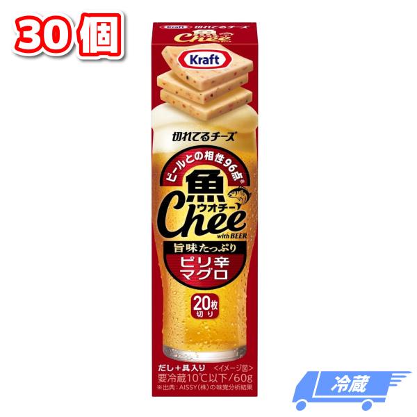 森永乳業 クラフト 魚 Chee ウオチー 切れてるチーズ ピリ辛マグロ 30個 おつまみ 冷蔵