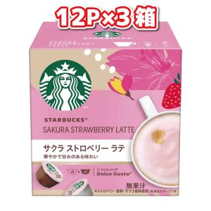 ネスレ ネスカフェ スターバックス サクラ ストロベリーラテ 12P×3箱 Nescafe｜Tamonストア