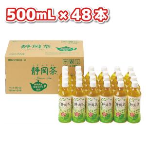 ミツウロコ 静岡茶 ペットボトル 500ml ×48本 まとめ買い 静岡県産茶葉100%使用 緑茶
