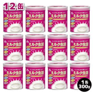 森永乳業 大人のための 粉ミルク ミルク生活 300g ×12缶 Amazon.co.jp: 大人のための 粉ミルク ミルク生活 プラス 300g