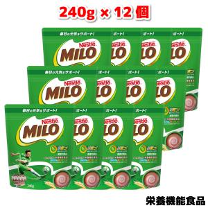 ネスレ ミロ 240g ×12個 袋入り 栄養機能食品 麦芽飲料 カルシウム 鉄 ビタミンD 麦芽